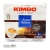 Kawa mielona Kimbo aroma italiano 2 x 250g - widok z przodu / opakowanie